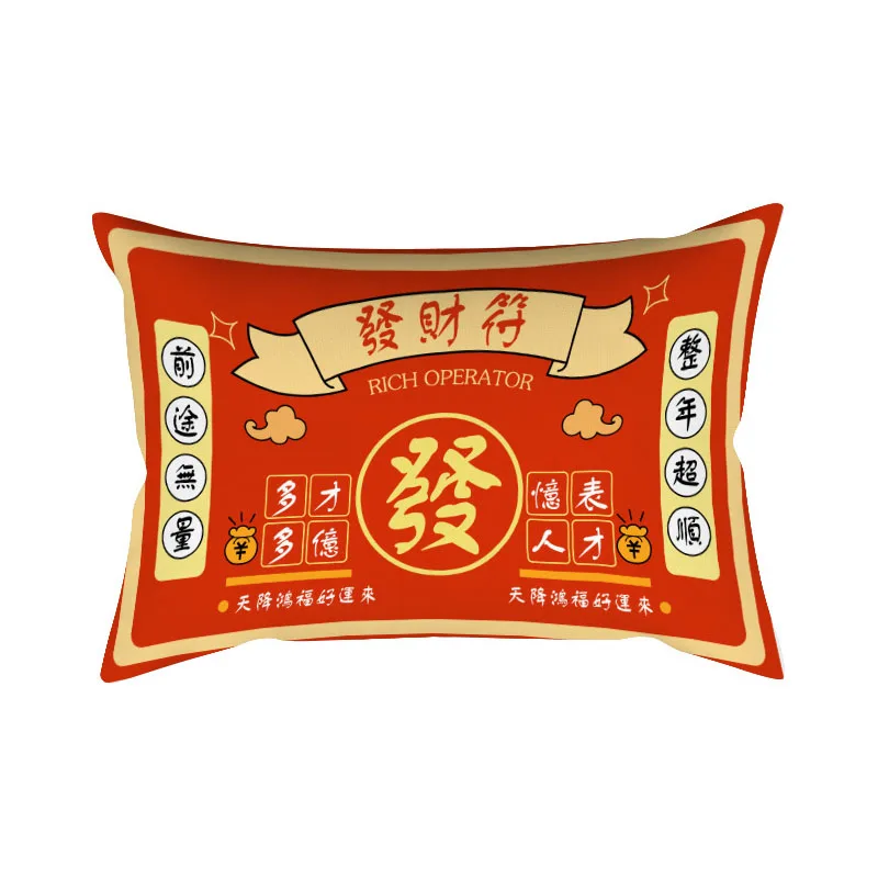 Chinese Traditional Good Luck Letters Pillow Cover Chair Throw Pillow Cases National Car Cushion Covers Sofa Lucky Pillowcase