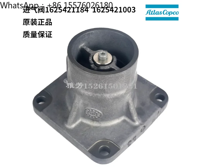 Original intake valve 1625421003, 1PCS