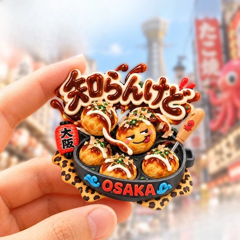 Osaka Takoyaki Fridge Magnet - Savory 3D Japanese Souvenir Unique Foodie Gift for Travel & Kitchen Decor