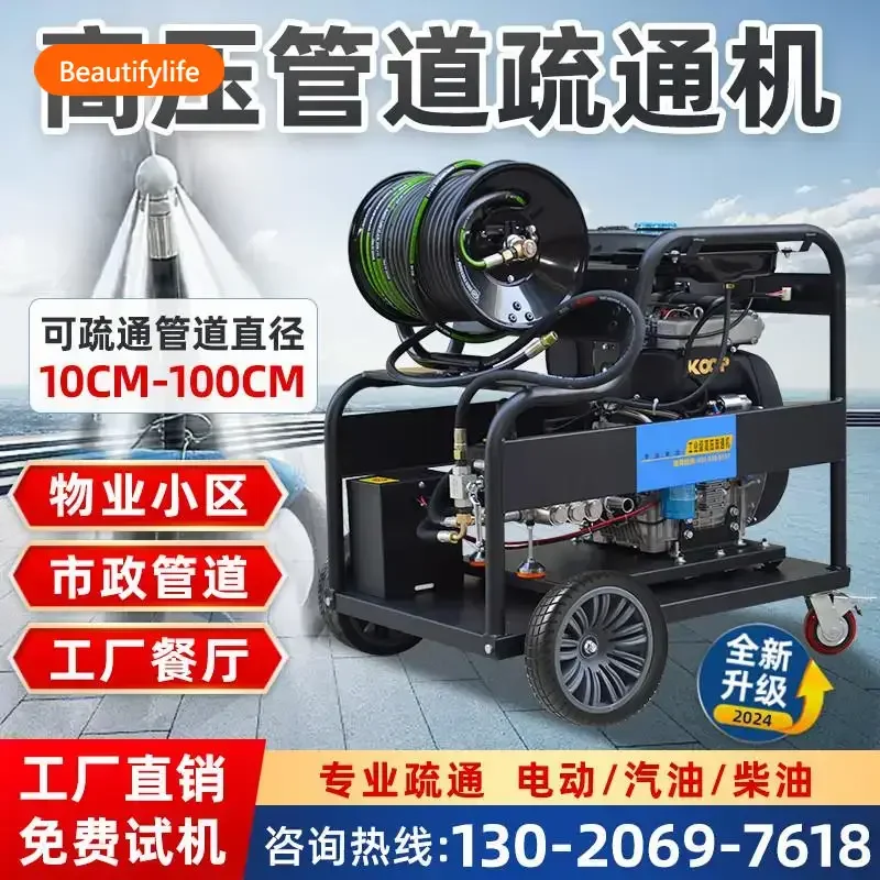 A55  and diesel industry high pressure pipeline dredging machine sewer sewage cleaning electric water mouse