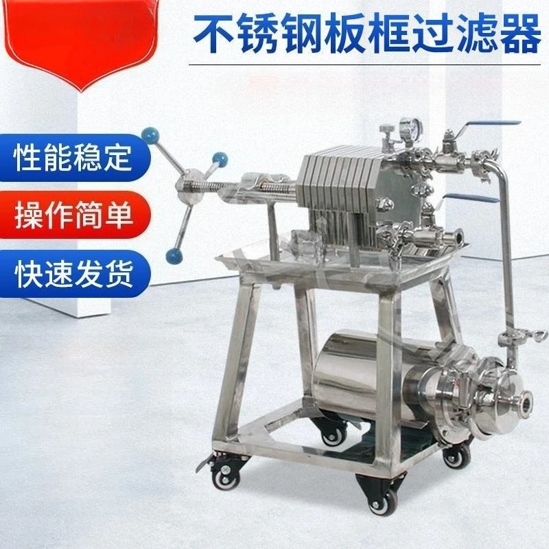 

304 stainless steel horizontal plate and frame precision filter, multi-layer pressurized sanitary grade