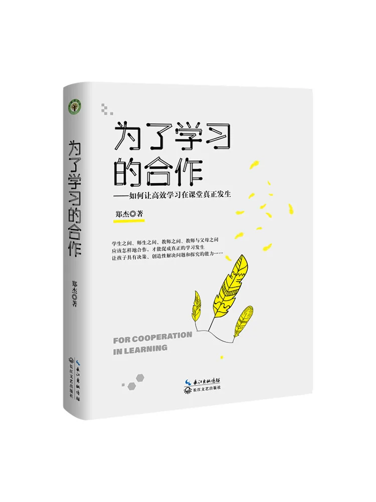

Книга-Winshare For Learning Cooperation Серия книг Big Education