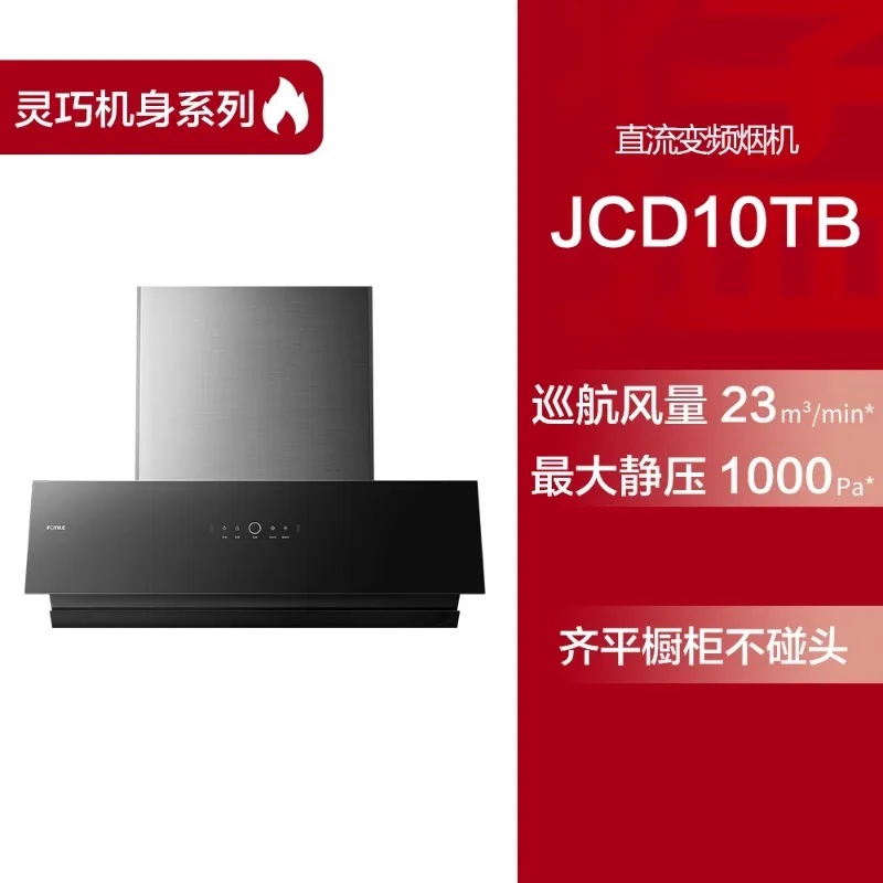 

Frequency conversion range hood
