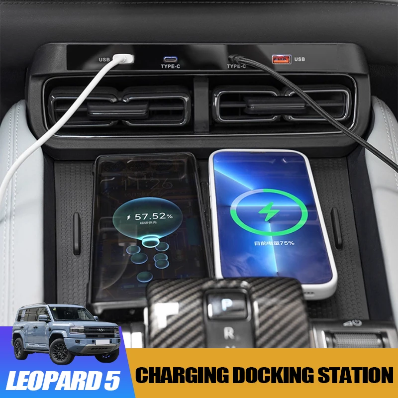 

Док-станция для быстрой зарядки с центральным управлением для BYD Leopard 5, USB-панель зарядки, автомобильное зарядное устройство, аксессуары для модификации интерьера