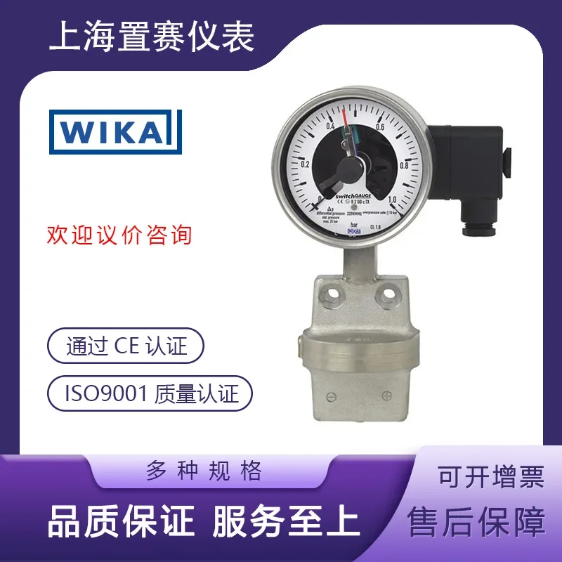 2026 German Wika DPGS43.100 Series Differential Pressure Gauge For Process Industry All-metal Measuring Chamber WIKA
