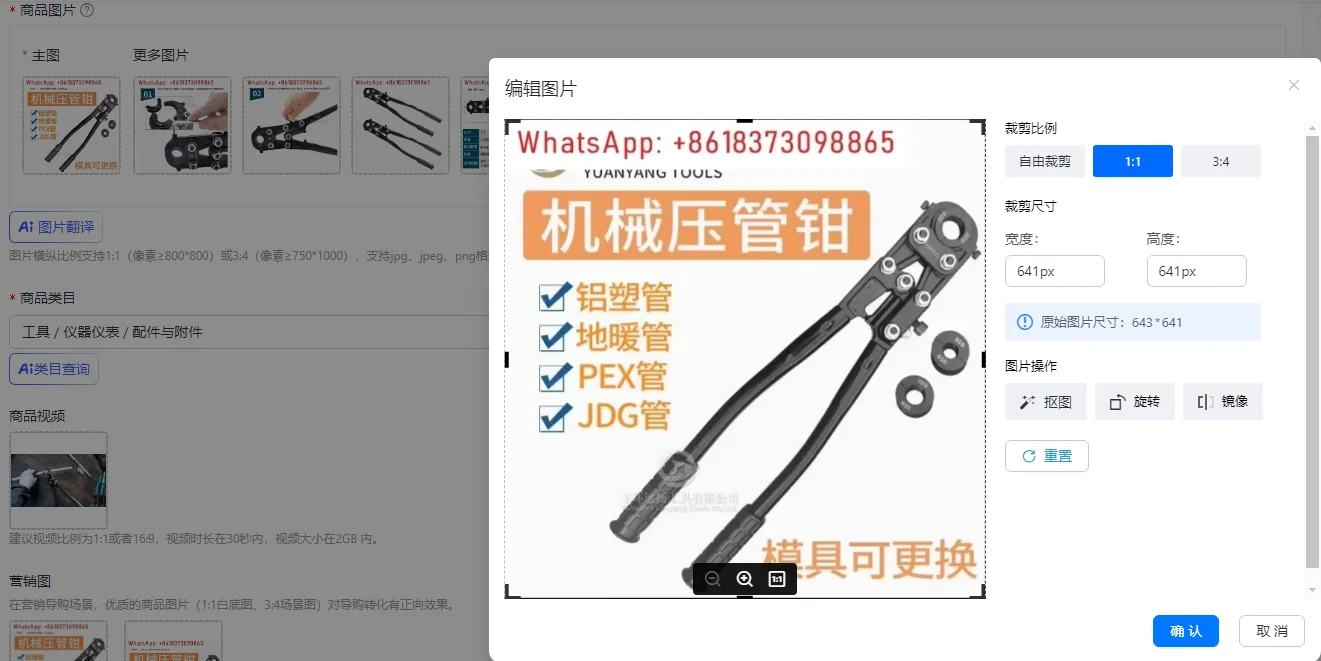 Stainless steel pliers, pliers, wrench, copper pipe sleeve, auxiliary pipe, aluminum plastic composite pipe CW-1625
