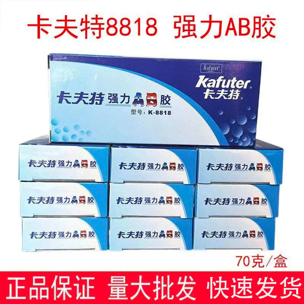 Kafuter K-8818 AB Epoxy Glue 70g-Fast Curing for Glass/Metal/Stainless Steel - Waterproof Strong Adhesive for DIY Repair & Craft