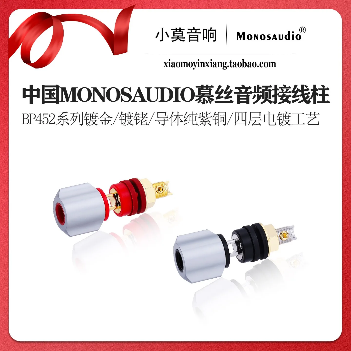 中国monosaudio-musi-bp452シリーズ高純度紫銅hi-fiスピーカーアンプホーン端子