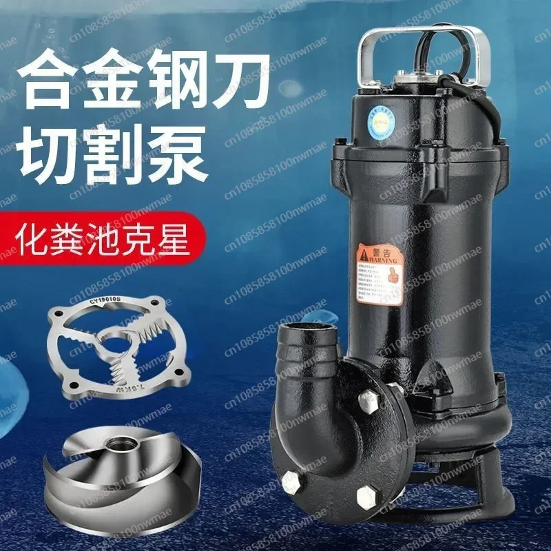 Suction biogas suction slurry sewage pump household septic tank high-power cutting pump