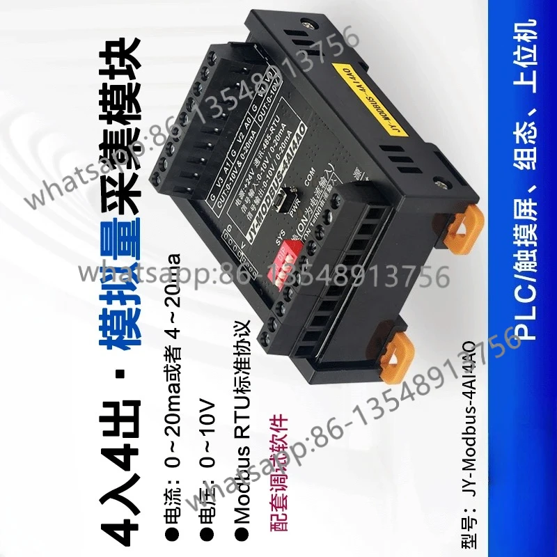 JY-MODBUS-4AI4AO analog 4 input 4 output to RS485 io acquisition module factory direct sales