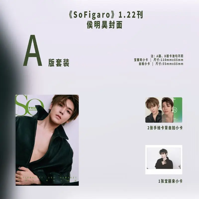 Hou Minghao Cover Magazine Chinese Version A B C Set January 2026 Issue Fashion Magazine