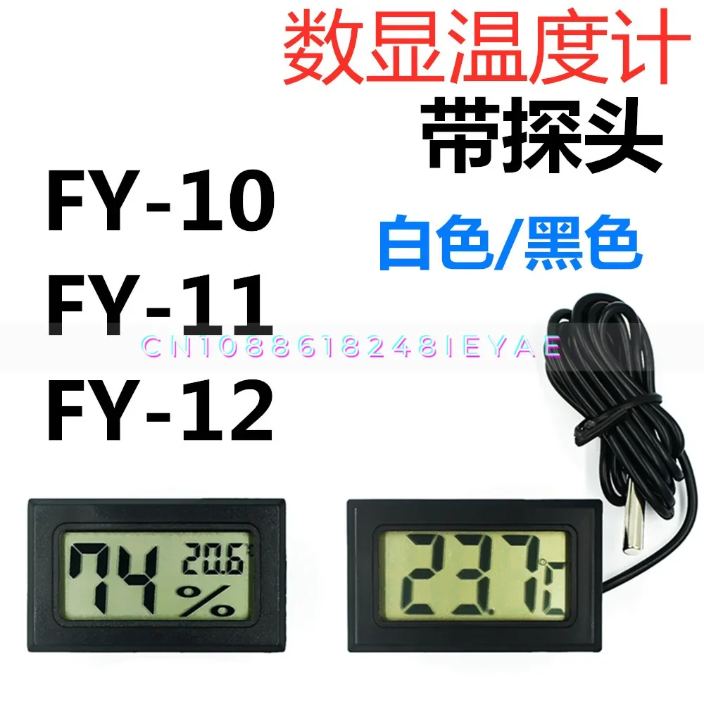 

Embedded with Probe, Digital Thermometer, Electronic Temperature Detection, Sensor FY-10 FY-11 FY-12
