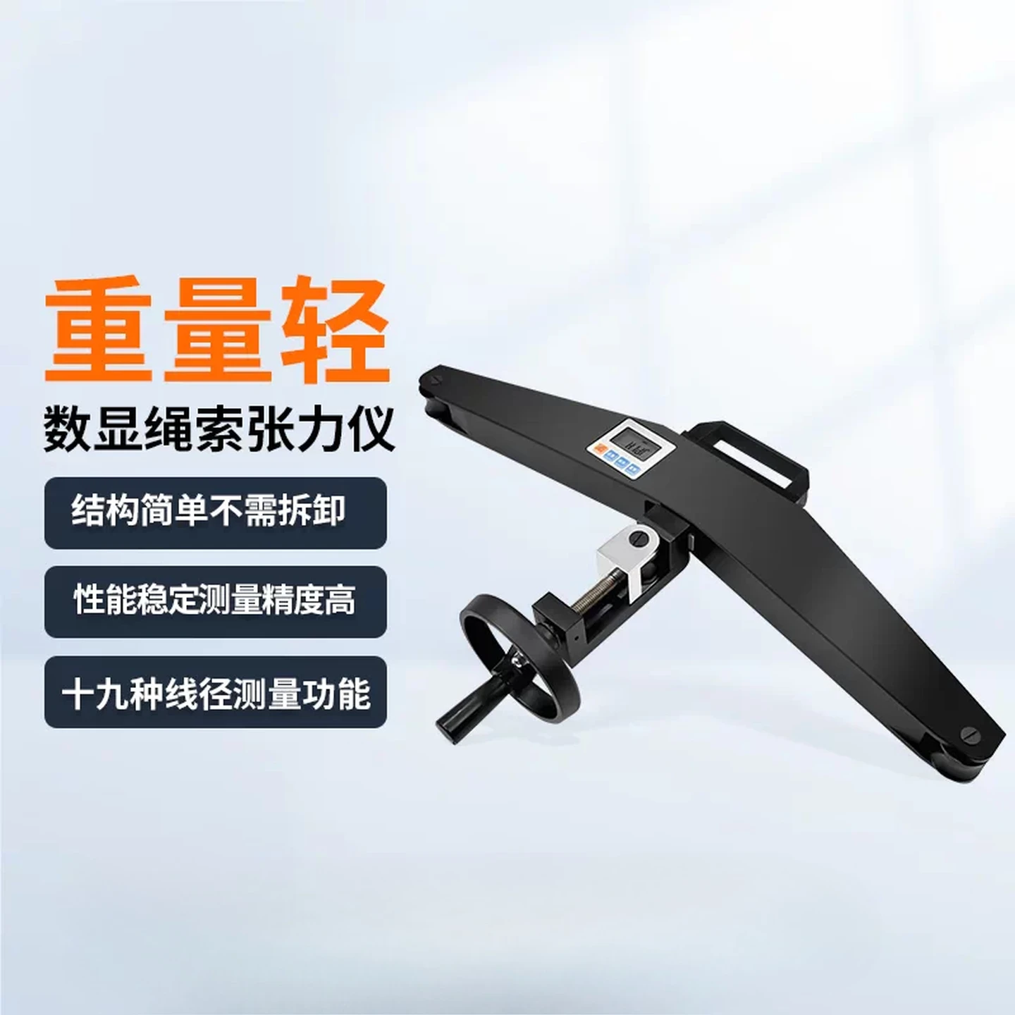 Wire rope tensiometer, rope anchor cable, copper wire and cable, handheld tensiometer