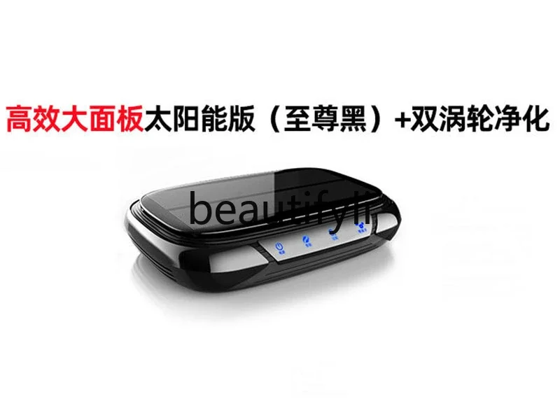 

Solar car air purifier Multifunctional negative ion aromatherapy to remove formaldehyde, remove odor and sterilize