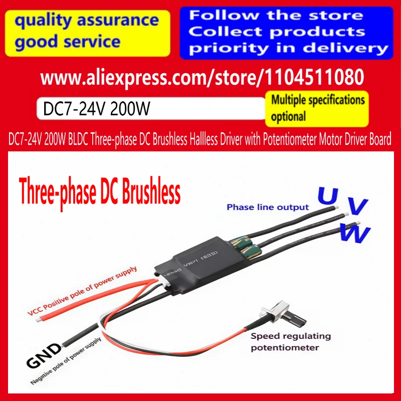 DC7-24V 200W BLDC Three-phase DC Brushless Hallless Driver with Potentiometer Motor Driver Board