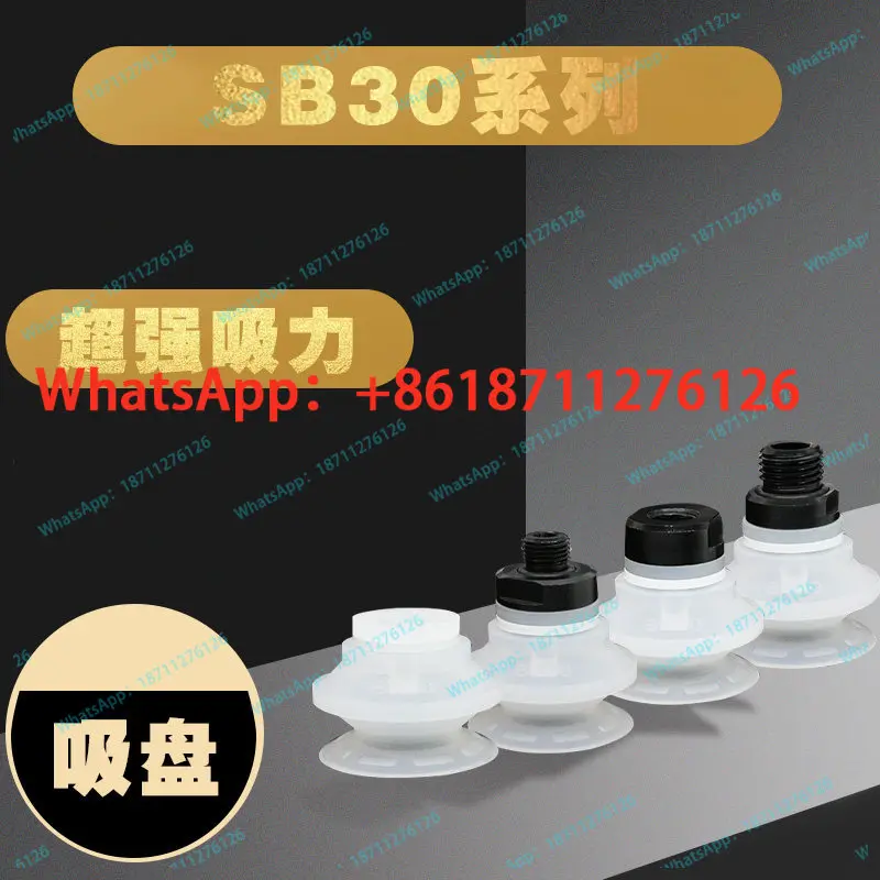 AIRBEST Vacuum Suction Cup SB30S/N-G1M/F Double Layer Corrugated Universal Manipulator Grabbing Pneumatic Industrial