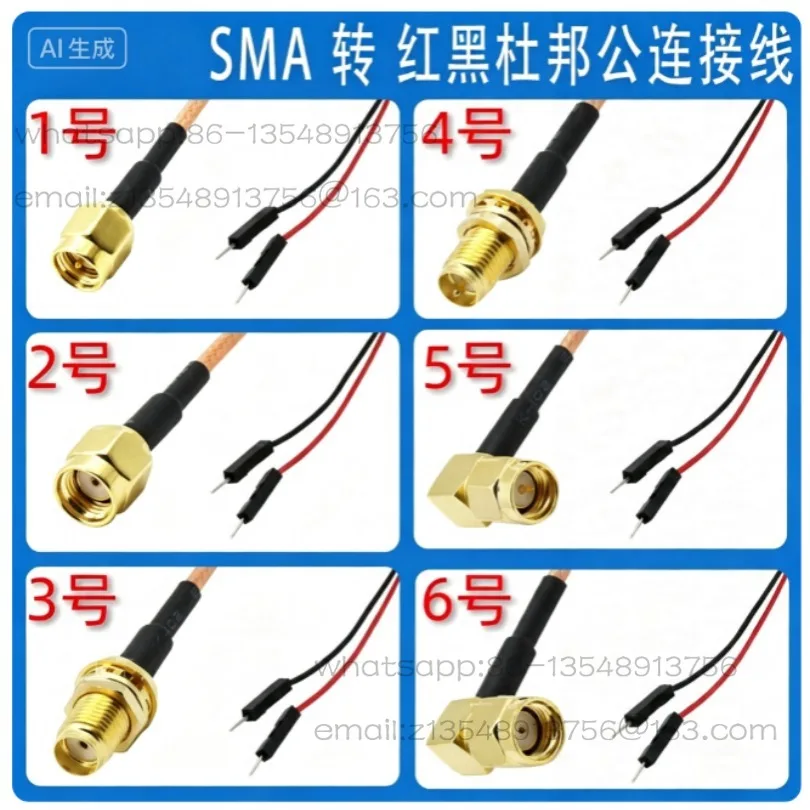 0.5M SMA to DuPont one point two RF cable 2.54 bend male and female BNC Q9 signal adapter cable
