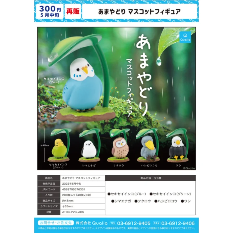 

Japan Qualia Gashapon Capsule Toy Rainy Day Hiding From The Rain Bird Decoration Parrot Second Time Resale