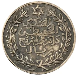 Maroko 1329 (1911) 2.5 Dirhams-Abd al-hafiz replika srebrnej monety