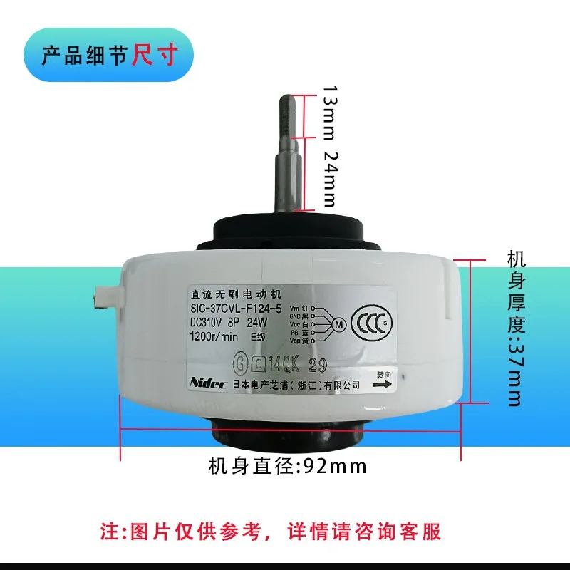 Suitable for Mitsubishi Air Conditioner Purifier, DC Brushless Internal Motor Shibaura Motor SIC-37CVL-F124-5