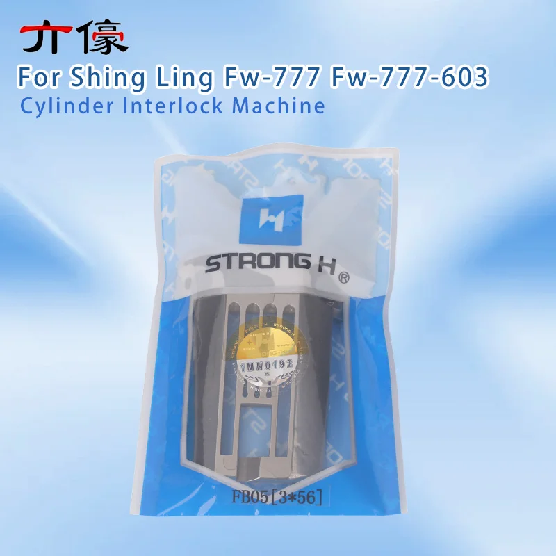 FB05(3*56) FB356-2N Strong H Needle Plate Iron Plate for Shing Ling Fw-777 Fw-777-603 Cylinder