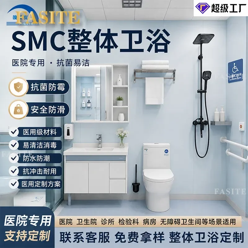 For Hospital Ward Integrated Bathroom Prefabricated Indoor Shower Room Waterproof Toilet Unit Ready to Use Space Saving