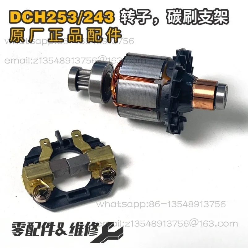 DCH253 Electric Hammer Rotor Motor Carbon Brush Bracket DCH243 Lithium Battery Wireless Electric Hammer Original Spare Parts