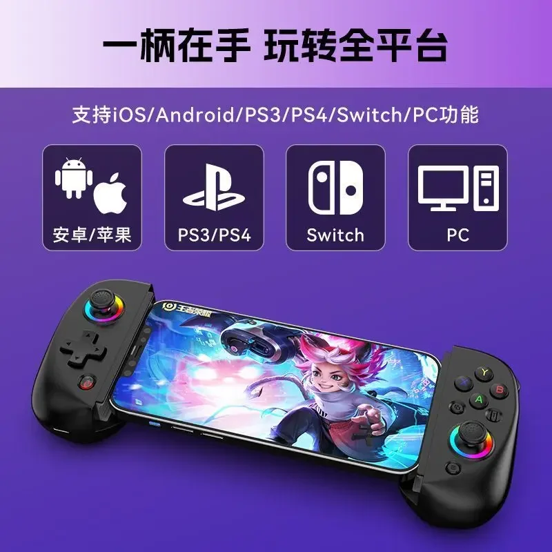D8 gamepad stretch hall wireless bluetooth android mobile phone tablet emulator streaming pc universal controller