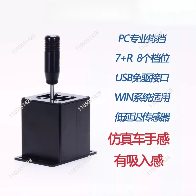 

HQS-L8 /HQS-L7 steering wheel dedicated gear virtual game simulation racing transmission for Logitech G27G29