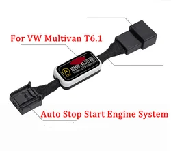 Dla VW Multivan T5 T6 T6.1 T-cross Skoda Fabia automatyczne wyłączanie układ silnika urządzenie sterujące z czujnikiem anuluj kabel