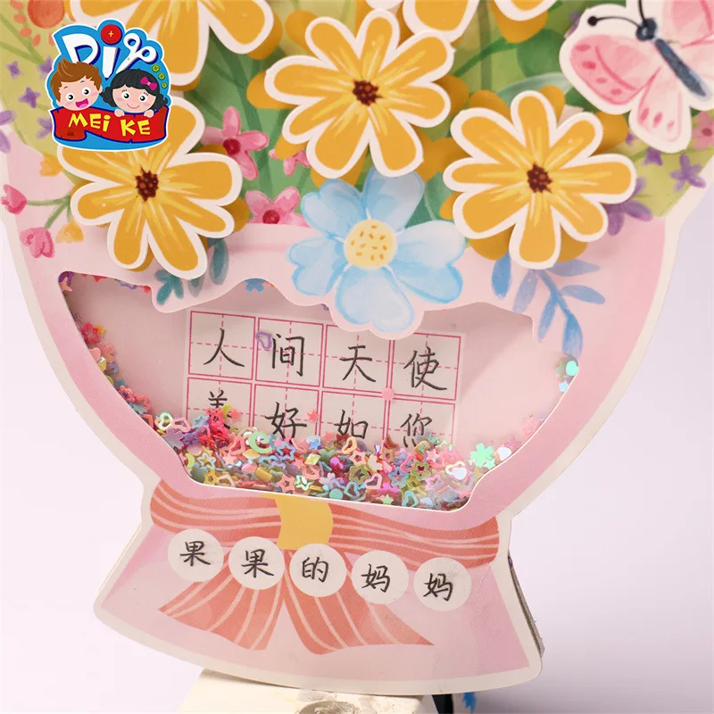 เด็ก DIY Handmade เขย่าเลื่อมช่อดอกไม้การ์ดอวยพรสนุก Pretty Bouquet การ์ดสร้างสรรค์วันเกิด/วันครูของขวัญ