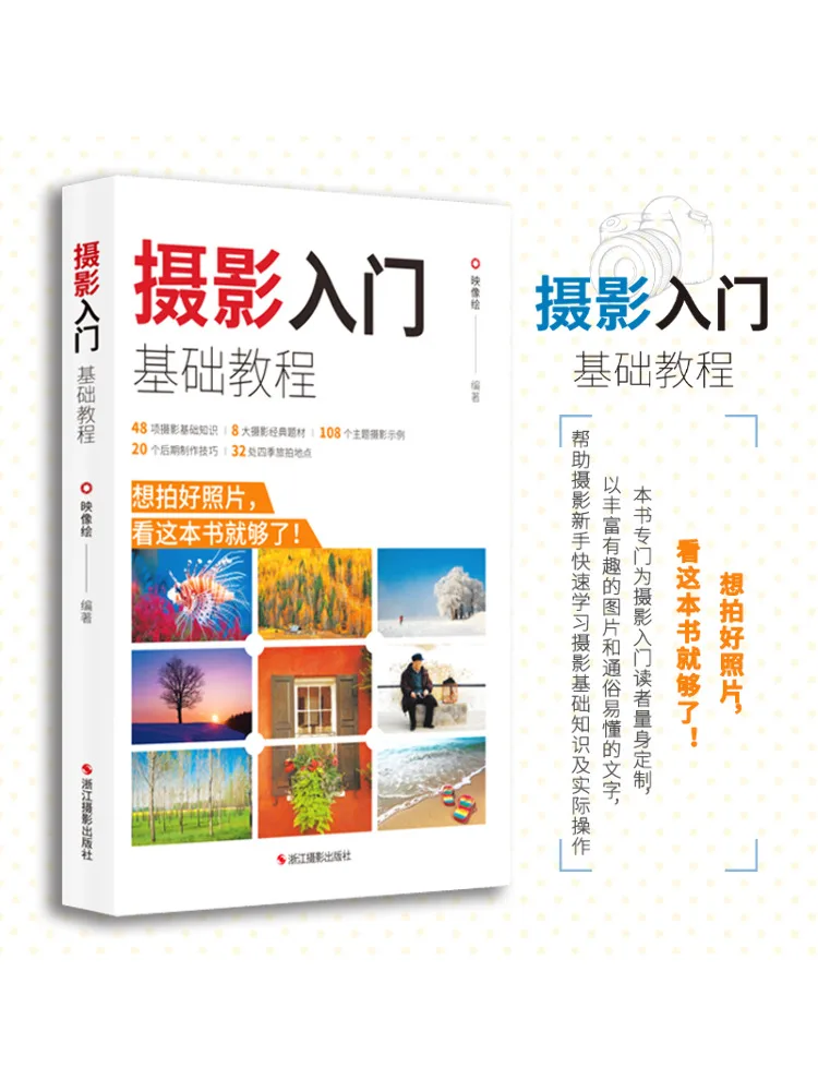 

Книга-Winshare Базовая фотография Руководство для начинающих