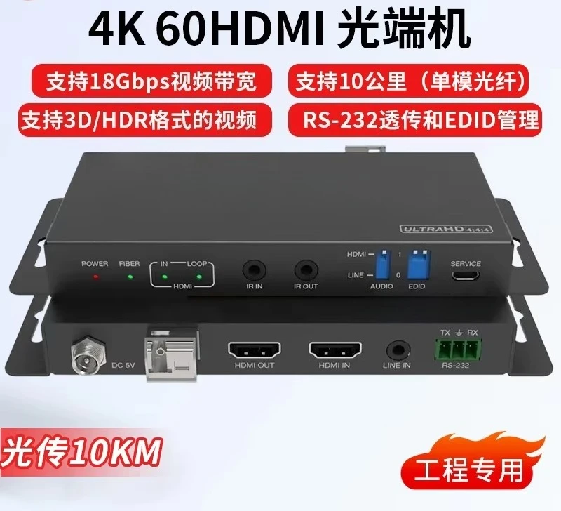 4k60 high definition optical transceiver 18Gbps video bandwidth transmission 10km  fiber extension transmitter