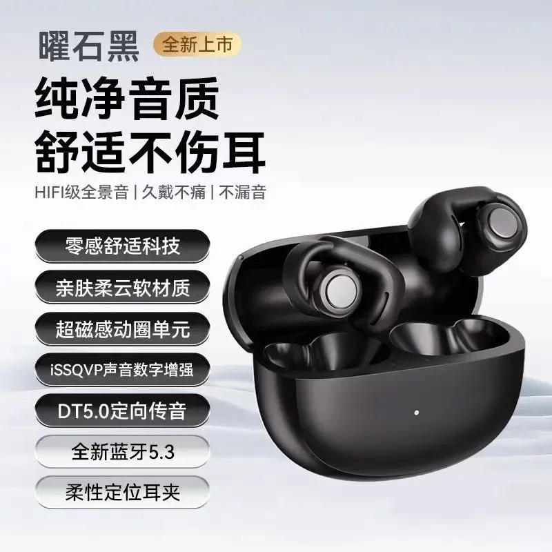 

The new Bluetooth is suitable for high-quality wireless ear clip bone conduction motion in headphones