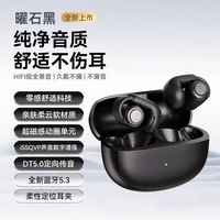 The new Bluetooth is suitable for high-quality wireless ear clip bone conduction motion in headphones