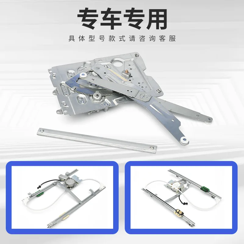 

Новейший модернизированный кронштейн стеклоподъемника для электроприводных дверей и автомобилей, оснащенных автозапчастями