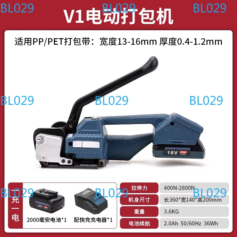 

0981 Electric baler V1 type PP PET with packing tool electric packing machine tension 2800N with digital display packing tool