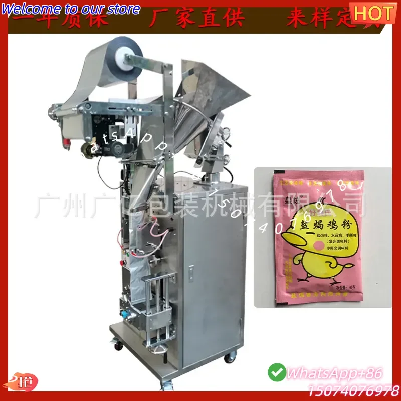 2026 Manufacturers supply small screw metering powder packaging machines, three-sided sealing vertical powder packaging