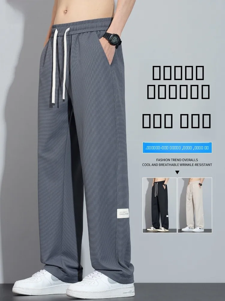 

Ice Silk Curved Blade Casual Pants Men's Summer Thin Loose Straight Tube Lightweight Sun Protection Drape Qui Dry Leisure T...