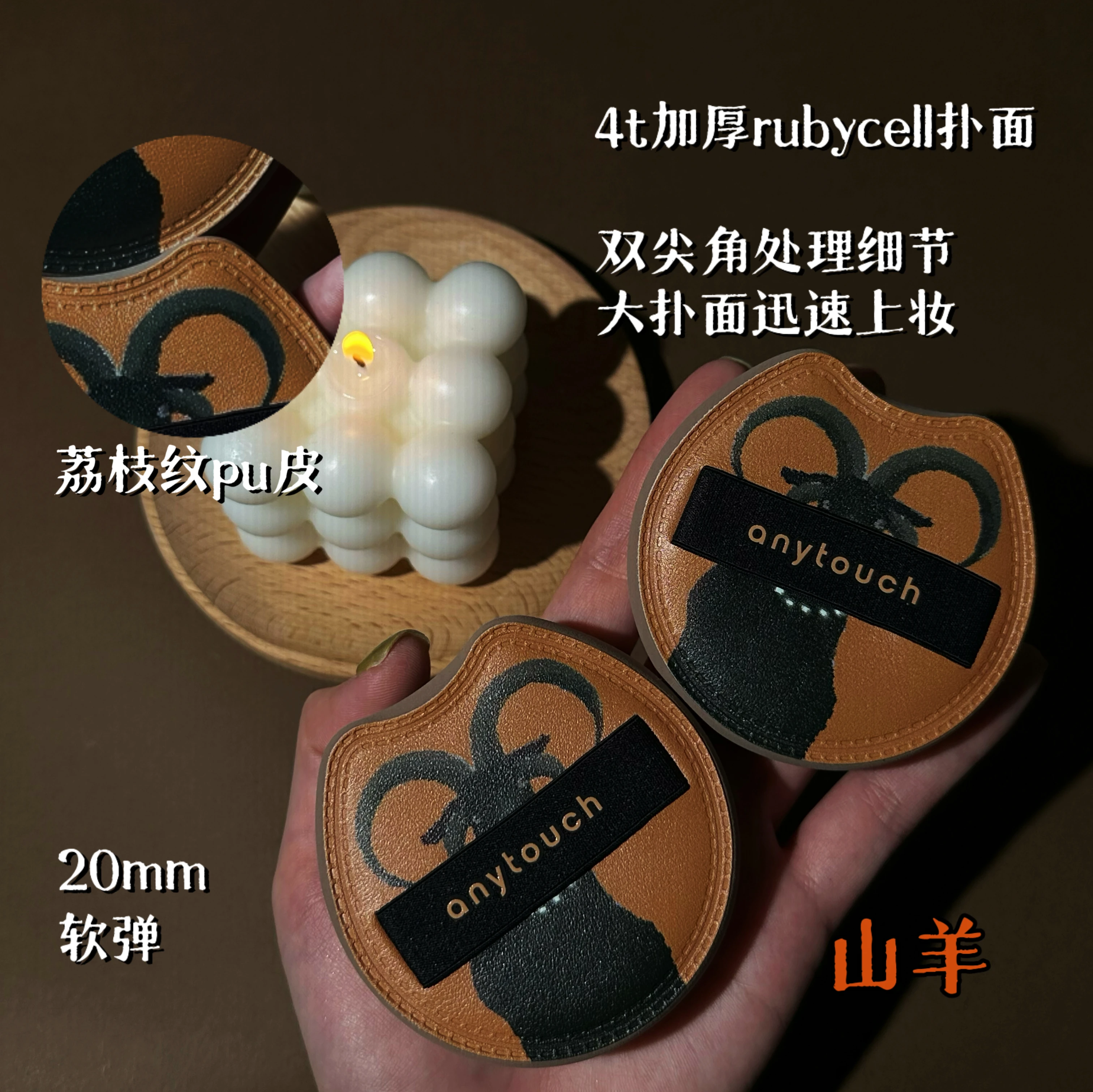 anytouch Halloween series powder puff goat swan goldfish polka dot marshmallow powder puff wet and dry