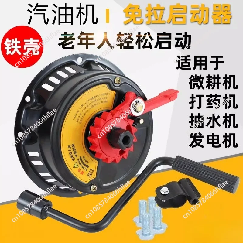 Engine Generator Parts 168F 170F 190F, 2-8KW Hand Starter for Micro Tiller, Easy To Start