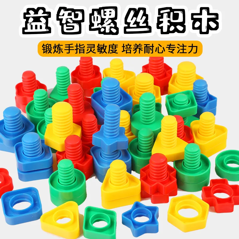 8 Set Montessori Screw Building Blocks Plastic Insert Blocks Nut Shape Toys for Children Learning Educational Toys Scale Models