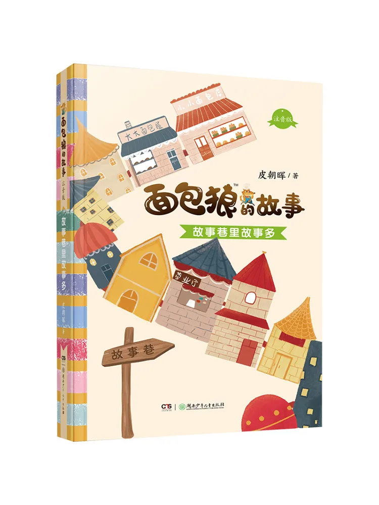 

Книга-Winshare есть множество историй в аллею сказок