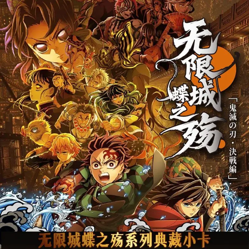 Demon Slayer Infinity Castle Collectible Card Gift Box Anime Character Trading Cards Set Game Toy Collection Gift for Anime Fans