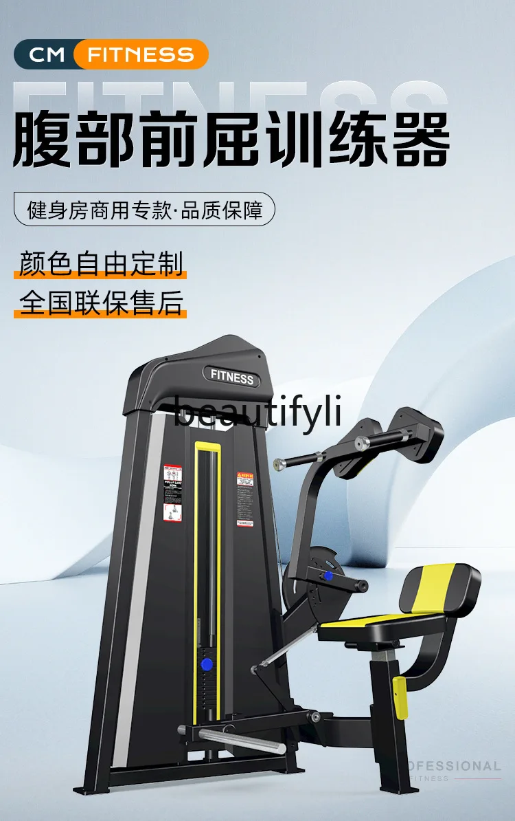 

Abdominal muscle anterior curvature comprehensive strength training equipment Commercial gym