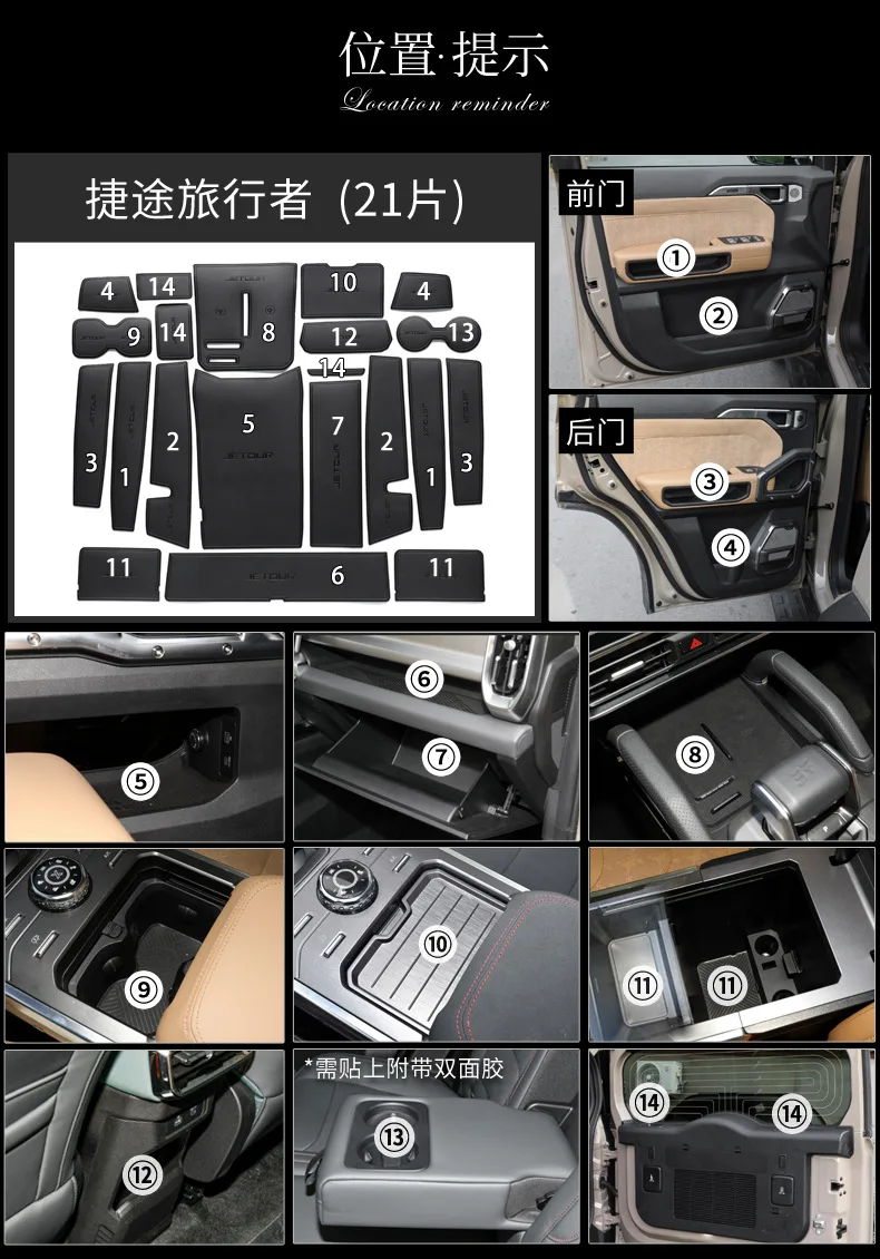 Tapis de rainure de porte intérieure de voiture, tapis de fente de porte, coupe non ald, couverture d'accessoires polymères, tour de salariés Chery