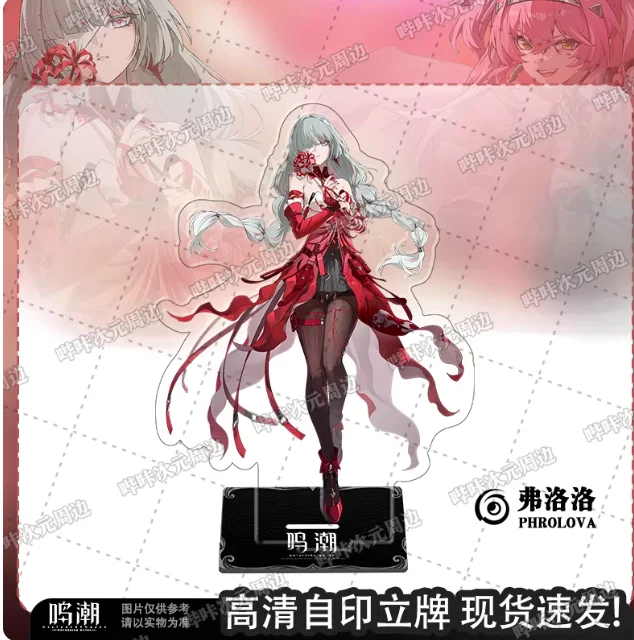 Japanese Anime Wuthering Waves Phrolova Lupa 17cm Acrylic Stand Figure Model Plate Cosplay Collection Desktop Decor Gifts BKCY