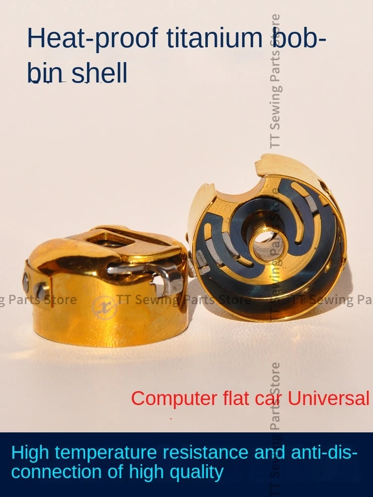 1PCS Bc-Db-Nbl Bobbin Case Yellow Gold Shuttle Core Cover Heat-Proof Titanium Shrapnel 2.2cm Computer Lockstitch Sewing Machine