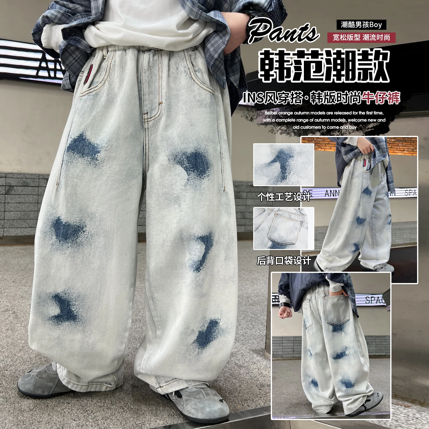 

Tween Boys Jeans Spring Fall Children's Trousers Loose Tie-Dye Blue Jeans Teenage Child Softy Stylish Denim Trousers Ages 4-14Y