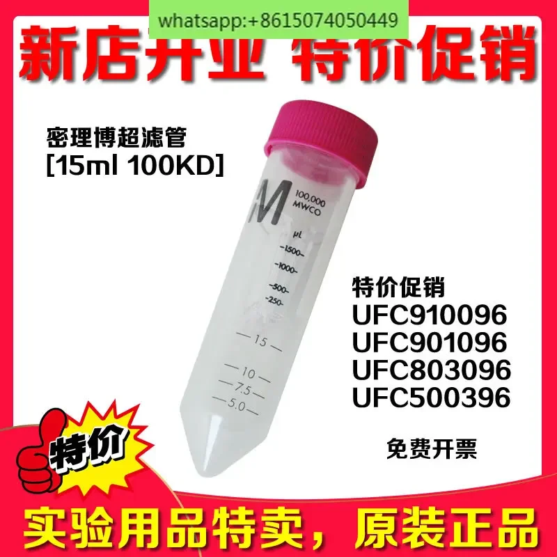 

15Ml ultrafiltration tube milliporeultrafiltration centrifugation experiment nucleic acid concentration 50k protein purification